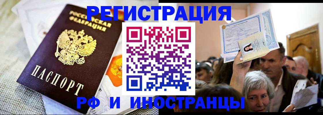 временная регистрация поиск в Белёве