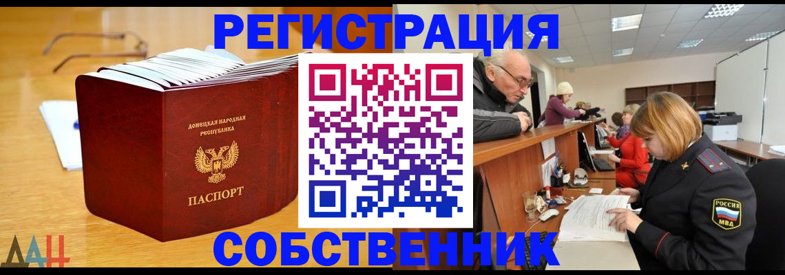 миграционный учет в Белёве